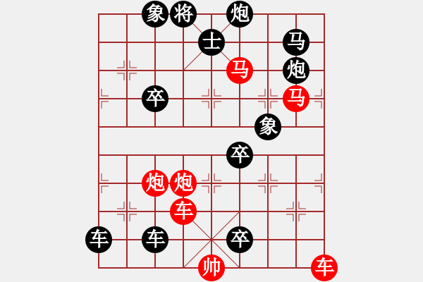 象棋棋譜圖片：【中國(guó)象棋排局欣賞】濁浪排空 - 步數(shù)：50 