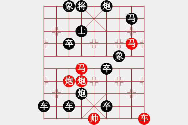 象棋棋譜圖片：【中國(guó)象棋排局欣賞】濁浪排空 - 步數(shù)：60 