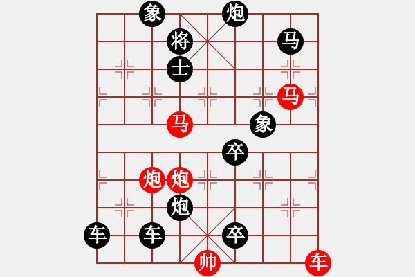 象棋棋譜圖片：【中國(guó)象棋排局欣賞】濁浪排空 - 步數(shù)：70 