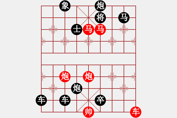 象棋棋譜圖片：【中國(guó)象棋排局欣賞】濁浪排空 - 步數(shù)：80 