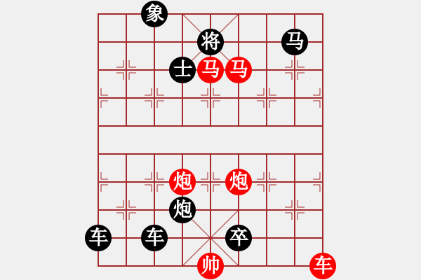 象棋棋譜圖片：【中國(guó)象棋排局欣賞】濁浪排空 - 步數(shù)：90 