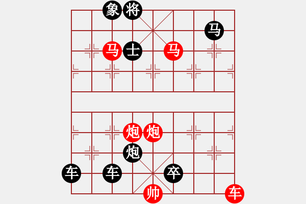 象棋棋譜圖片：【中國(guó)象棋排局欣賞】濁浪排空 - 步數(shù)：99 