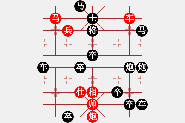 象棋棋譜圖片：各盡其妙(七兵種全動(dòng)) 【陳財(cái)運(yùn)】42 - 步數(shù)：0 