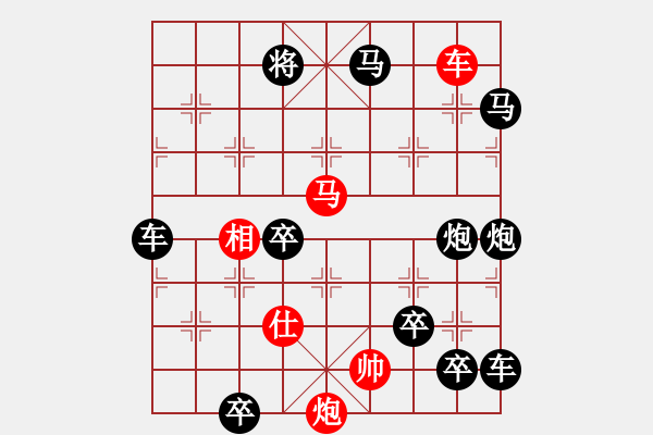 象棋棋譜圖片：各盡其妙(七兵種全動(dòng)) 【陳財(cái)運(yùn)】42 - 步數(shù)：20 