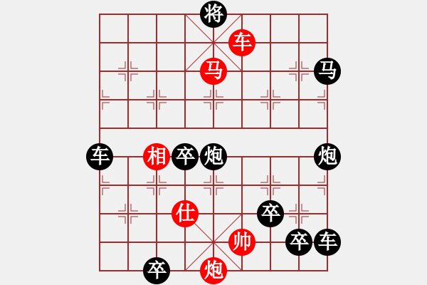 象棋棋譜圖片：各盡其妙(七兵種全動(dòng)) 【陳財(cái)運(yùn)】42 - 步數(shù)：30 