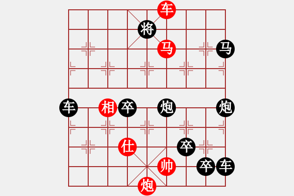 象棋棋譜圖片：各盡其妙(七兵種全動(dòng)) 【陳財(cái)運(yùn)】42 - 步數(shù)：50 