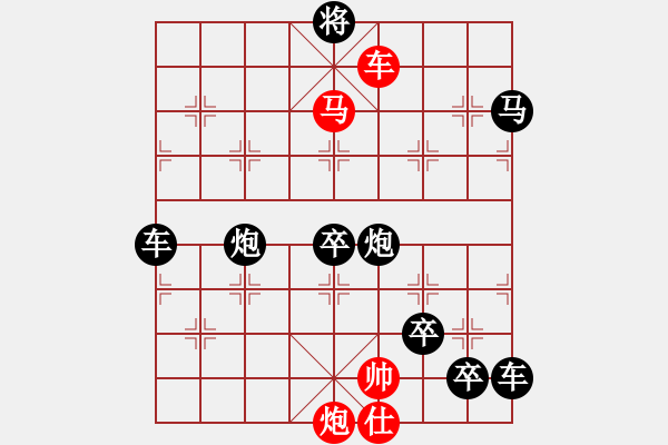 象棋棋譜圖片：各盡其妙(七兵種全動(dòng)) 【陳財(cái)運(yùn)】42 - 步數(shù)：70 