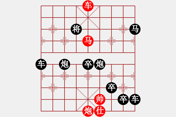 象棋棋譜圖片：各盡其妙(七兵種全動(dòng)) 【陳財(cái)運(yùn)】42 - 步數(shù)：80 