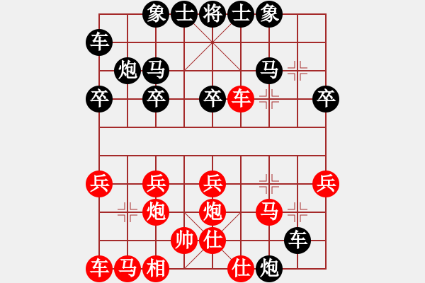 象棋棋譜圖片：鹿鹿(9段)-負-遼河雄獅(7段) - 步數(shù)：20 