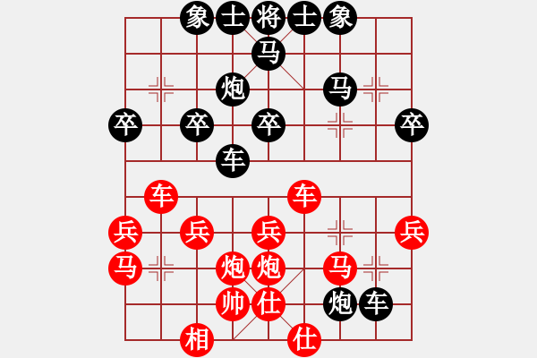 象棋棋譜圖片：鹿鹿(9段)-負-遼河雄獅(7段) - 步數(shù)：30 