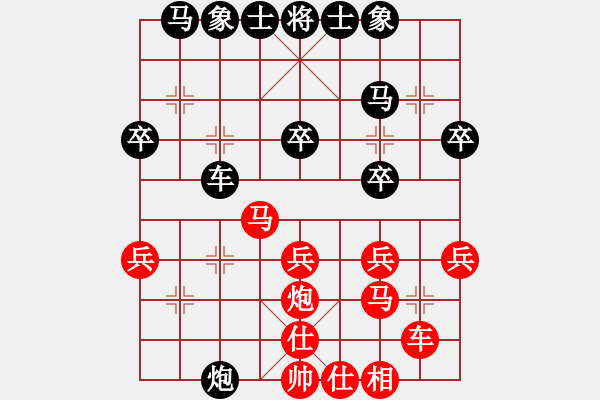 象棋棋譜圖片：騎白馬的青蛙[452406971] -VS- 長(zhǎng)白山[2464480916] - 步數(shù)：30 