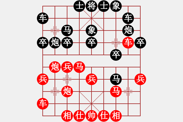 象棋棋譜圖片：劉強(qiáng) 先勝 高鵬 - 步數(shù)：20 