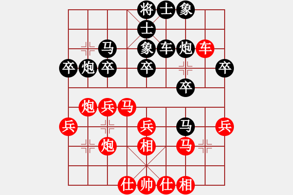 象棋棋譜圖片：劉強(qiáng) 先勝 高鵬 - 步數(shù)：30 