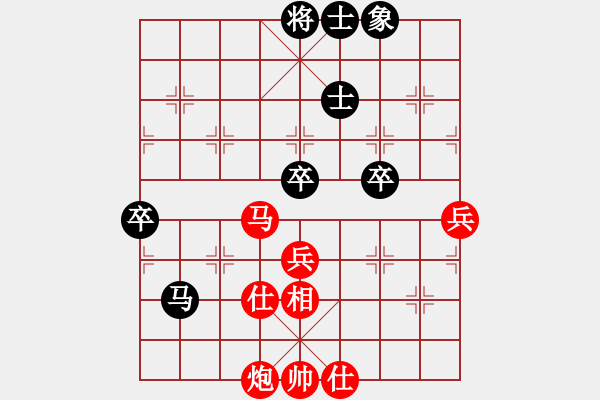 象棋棋譜圖片：劉強(qiáng) 先勝 高鵬 - 步數(shù)：75 