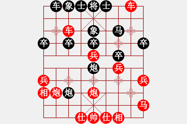 象棋棋譜圖片：熱血盟*四少爺《黑》SV加積棋王《紅》 - 步數(shù)：30 