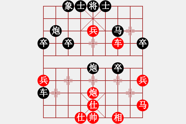 象棋棋譜圖片：熱血盟*四少爺《黑》SV加積棋王《紅》 - 步數(shù)：40 