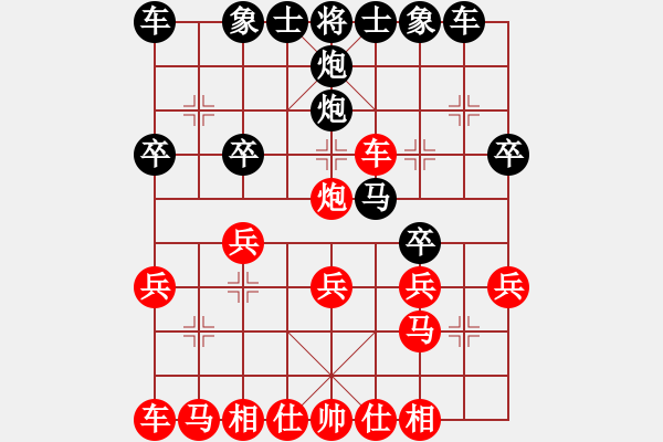象棋棋谱图片：南侠(4段)-胜-鬼吹灯(1段) - 步数：20 