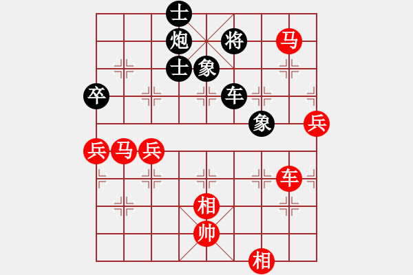 象棋棋谱图片：南侠(4段)-胜-鬼吹灯(1段) - 步数：90 
