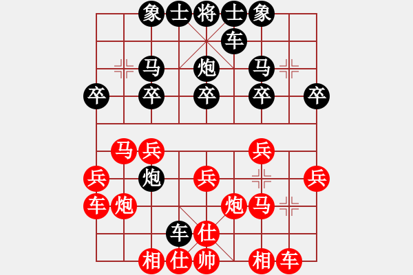 象棋棋譜圖片：酒鬼(8段)-負-亂戰(zhàn)(5段) - 步數：20 