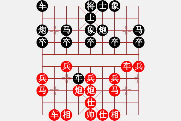 象棋棋譜圖片：西馬 何榮耀 負(fù) 澳門(mén) 李錦歡 - 步數(shù)：20 