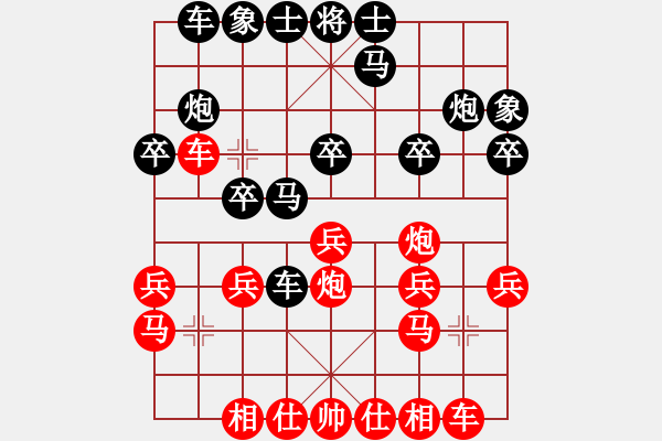 象棋棋譜圖片：國(guó)梅(9級(jí))-負(fù)-guoredong(9級(jí)) - 步數(shù)：20 