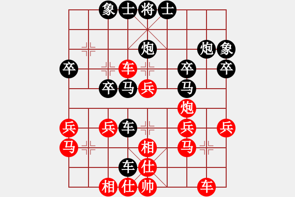 象棋棋譜圖片：國(guó)梅(9級(jí))-負(fù)-guoredong(9級(jí)) - 步數(shù)：30 