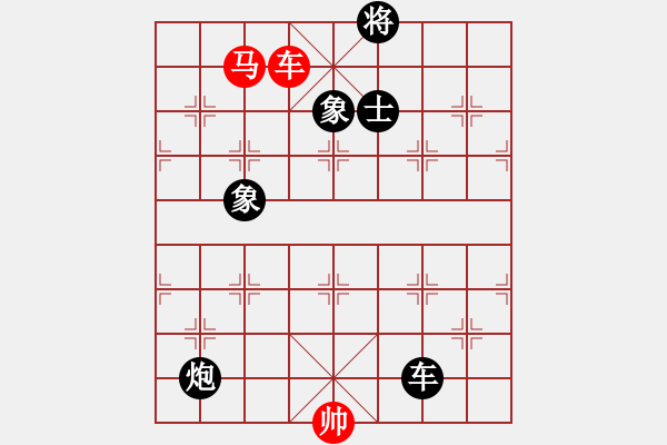 象棋棋譜圖片：很具 - 步數(shù)：170 