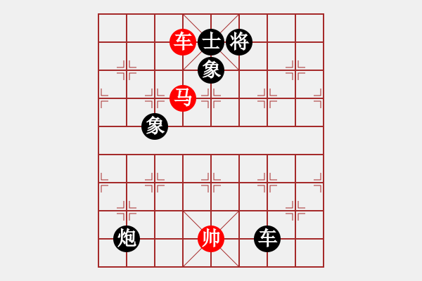 象棋棋譜圖片：很具 - 步數(shù)：180 