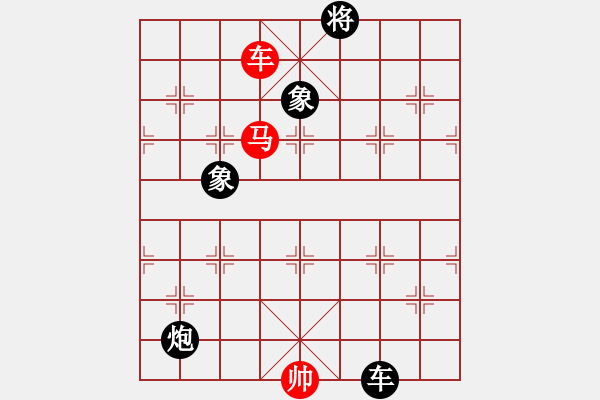 象棋棋譜圖片：很具 - 步數(shù)：190 