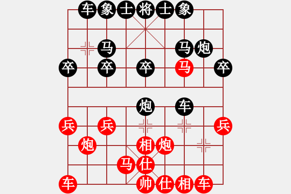 象棋棋譜圖片：很具 - 步數(shù)：20 