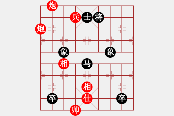 象棋棋譜圖片：小蟲執(zhí)紅棋勝 - 步數(shù)：210 