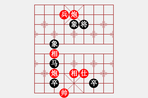 象棋棋譜圖片：小蟲執(zhí)紅棋勝 - 步數(shù)：220 