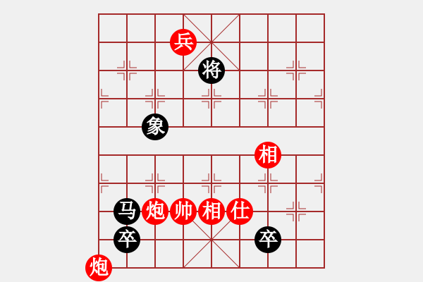 象棋棋譜圖片：小蟲執(zhí)紅棋勝 - 步數(shù)：270 