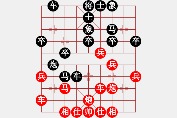 象棋棋譜圖片：小蟲執(zhí)紅棋勝 - 步數(shù)：30 