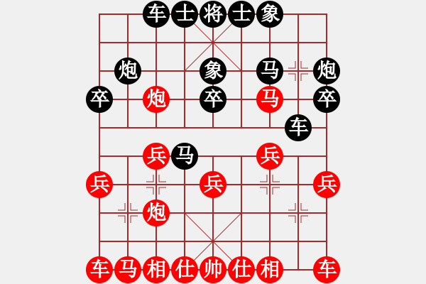 象棋棋譜圖片：良哥(4段)-負(fù)-金鵬展翅(4段) - 步數(shù)：20 