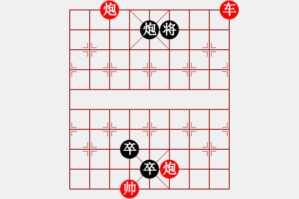 象棋棋譜圖片：第24局沒(méi)遮攔穆弘 - 步數(shù)：10 