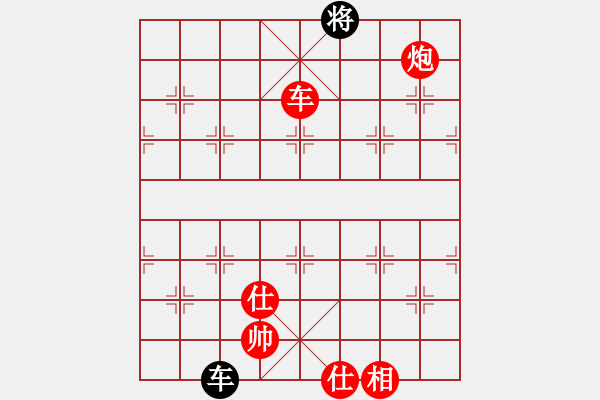 象棋棋譜圖片：星月無名士(無極)-勝-condonas(9星) - 步數(shù)：181 