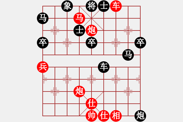 象棋棋譜圖片：星月無名士(無極)-勝-condonas(9星) - 步數(shù)：70 