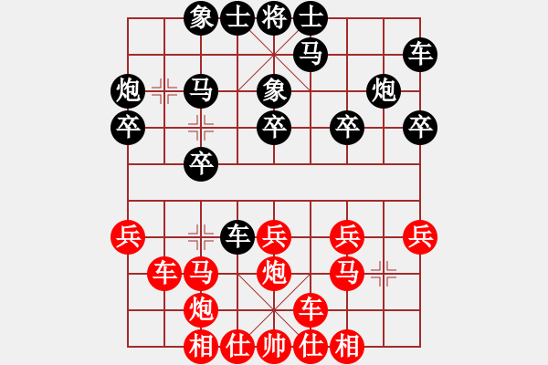 象棋棋譜圖片：徐州 魯天 勝 徐州 孫啟營 - 步數(shù)：20 