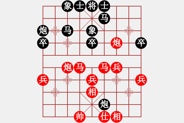 象棋棋譜圖片：徐州 魯天 勝 徐州 孫啟營 - 步數(shù)：40 