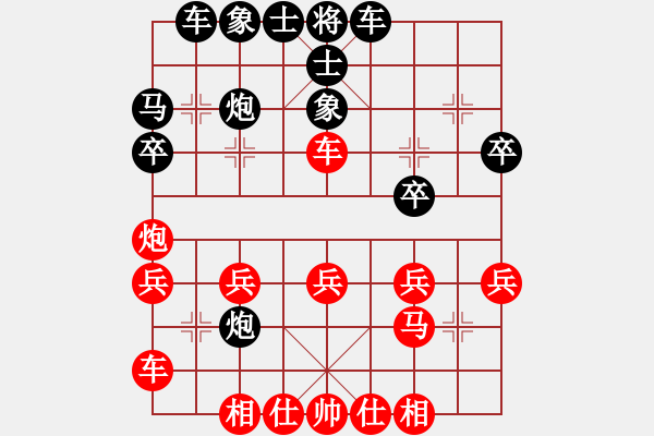 象棋棋譜圖片：順炮：雙炮串打勝兒子！ - 步數(shù)：30 