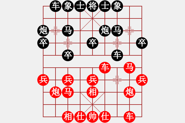 象棋棋譜圖片：別亦難(人王)-和-飛天盾地(月將) - 步數(shù)：20 