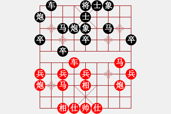 象棋棋譜圖片：別亦難(人王)-和-飛天盾地(月將) - 步數(shù)：30 