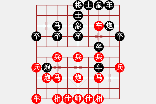 象棋棋譜圖片：象棋期琪(2段)-負-rrttuuu(3段) - 步數(shù)：20 