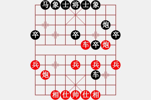 象棋棋譜圖片：安順大俠(月將)-和-臨沂象棋(9段) - 步數(shù)：30 