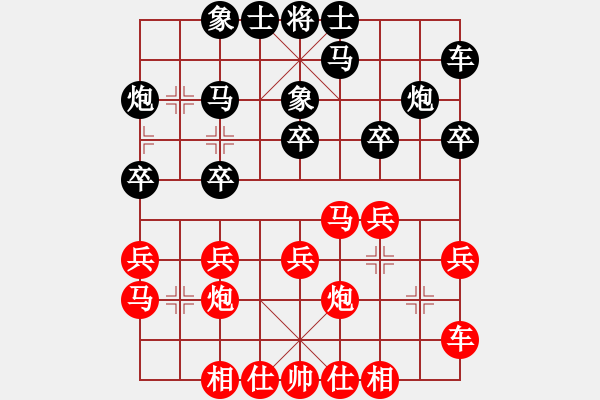 象棋棋譜圖片：魔妹小嬌鳳(9星)-勝-談談棋(8星) - 步數(shù)：20 