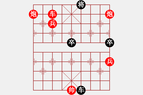 象棋棋譜圖片：2007年弈天聯(lián)賽第四輪：英雄同盟五(4r)-勝-飄雪不言緣(9段) - 步數(shù)：150 