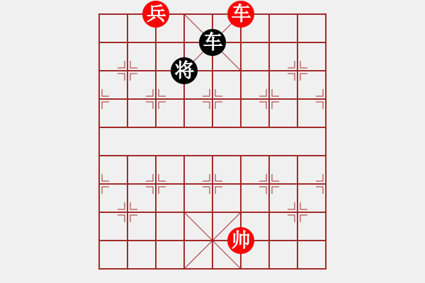 象棋棋谱图片：车底兵胜车037 - 步数：0 