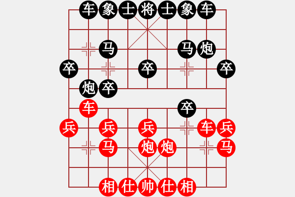 象棋棋谱图片：河北 柳一帆 胜 江苏 张玄弈 - 步数：20 