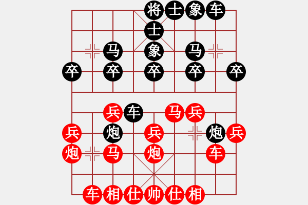 象棋棋譜圖片：甲乙丙丁[1197257471] -VS- 硬漢子[75501281] - 步數(shù)：20 